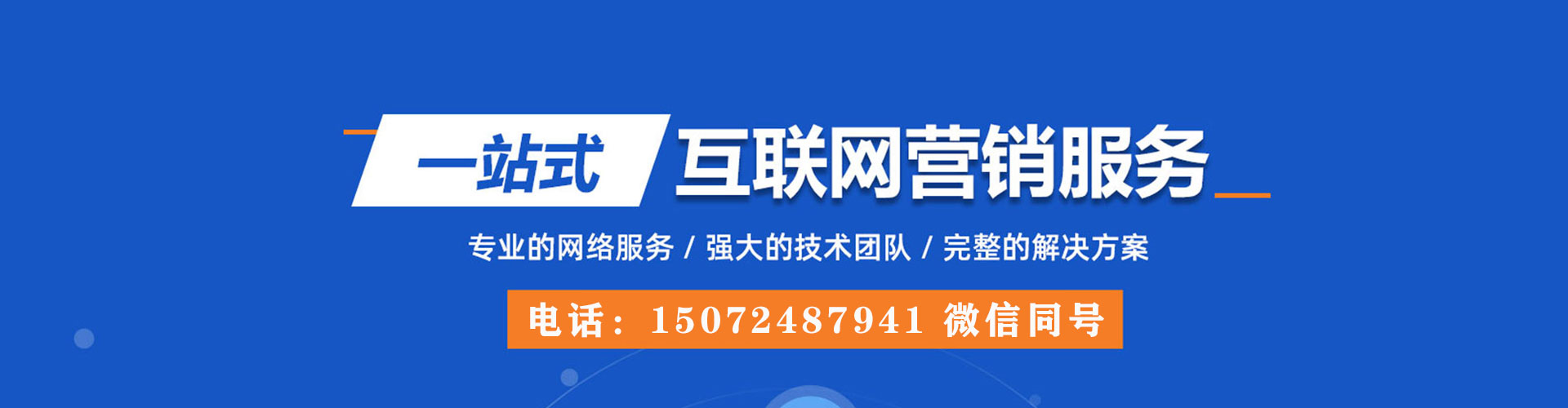 乐东百度竞价代理