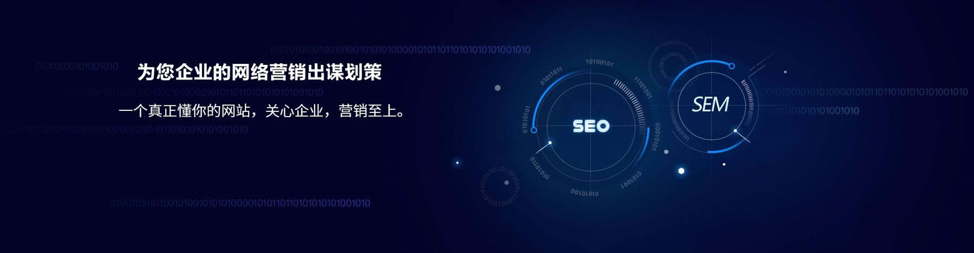 乐东sem代理